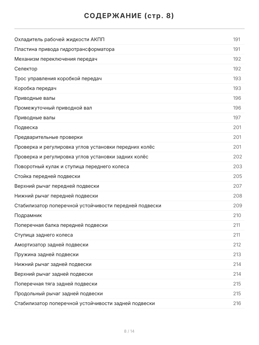 Книга: MAZDA 6 (б) 2007-2012 г.в., рем., экспл., то + каталог деталей, сер.ПРОФ. | Легион-Aвтодата