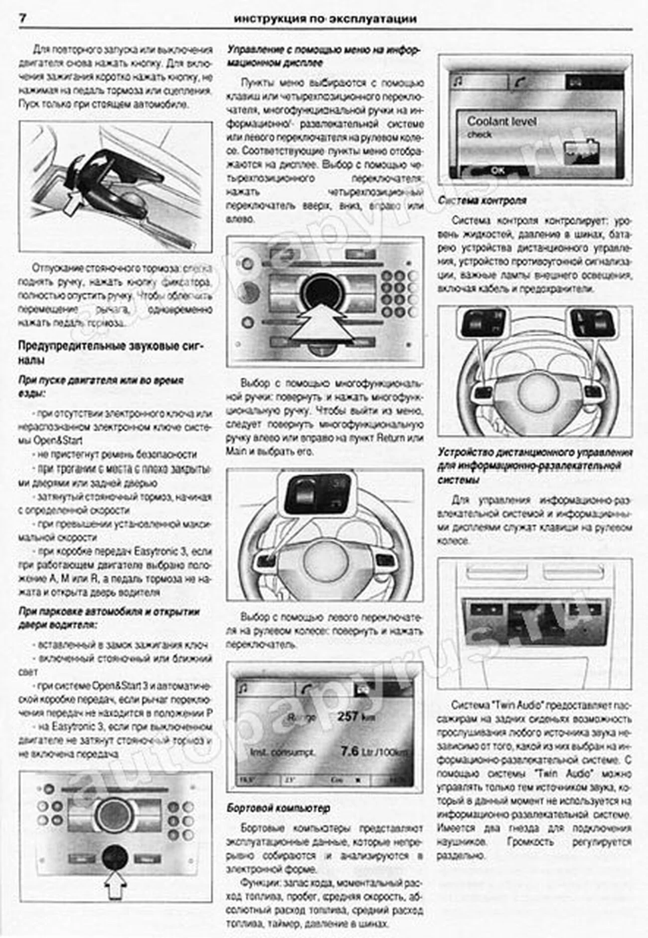 Книга: FAW VITA / C1 (б) с 2007 г.в., рем., экспл., то | Монолит