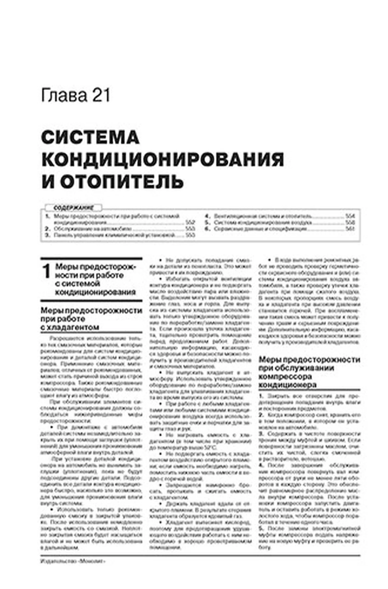 Книга: MAZDA CX-5 (б , д) с 2017 г.в., рем., экспл., то, сер. ЗС | Монолит