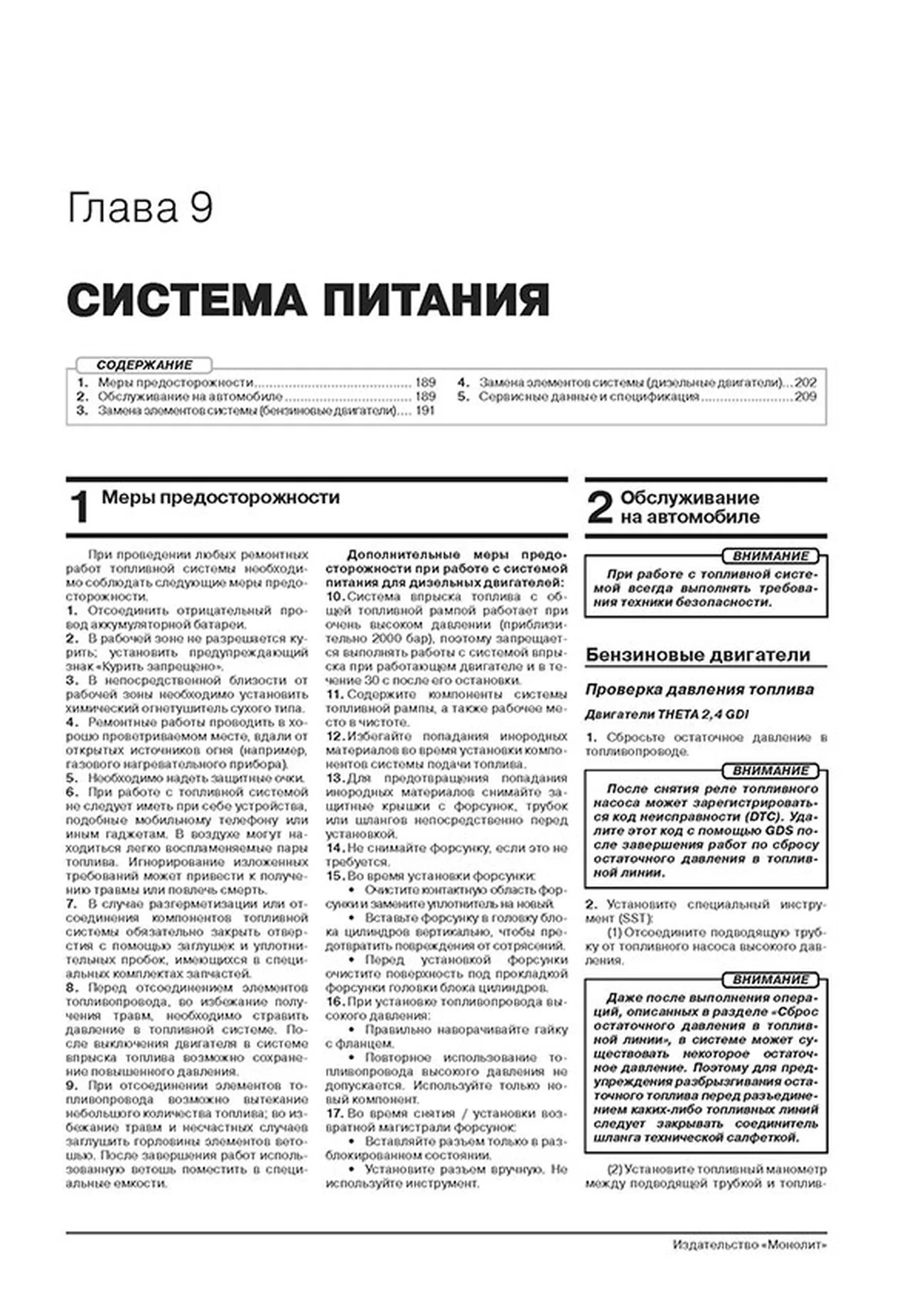 Книга: HYUNDAI SANTA FE TM (б , д) с 2018 г.в., рем., экспл., то, сер. ЗС | Монолит