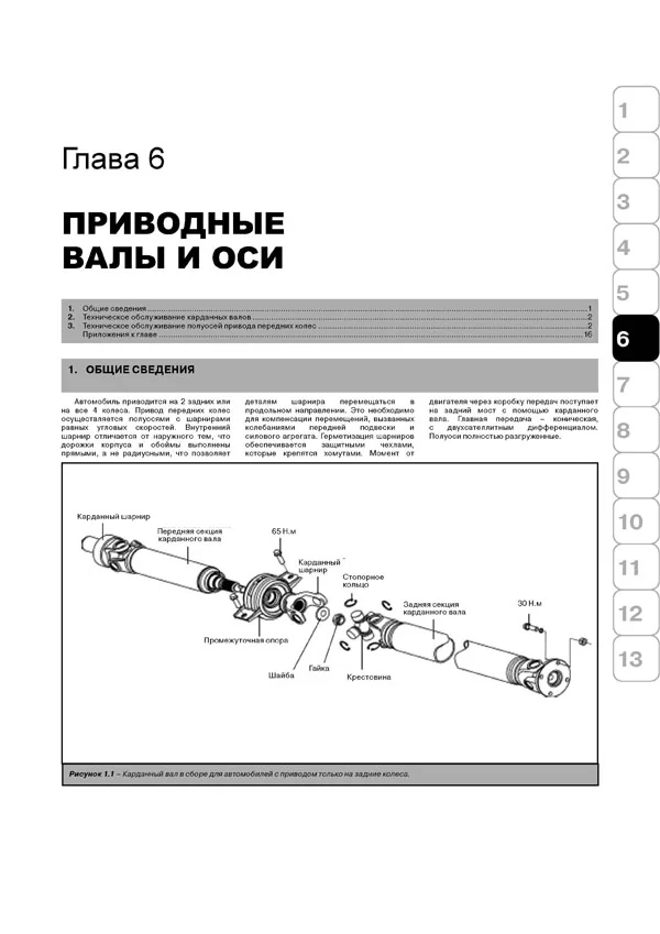 Книга: GREAT WALL HOVER (б) с 2004 г.в., рем., экспл., то | Монолит