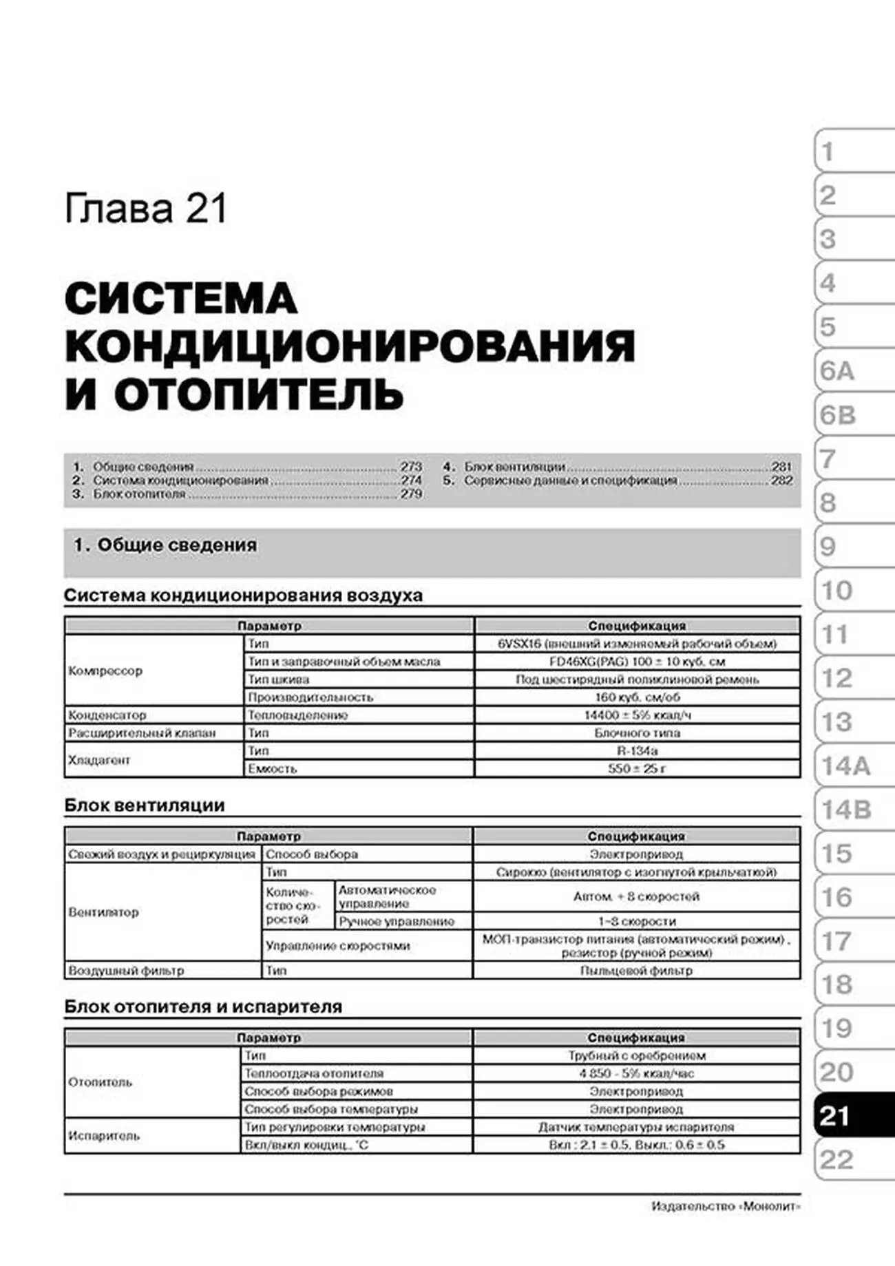 Книга: KIA OPTIMA (б , д) с 2011 г.в., рем., экспл., то | Монолит