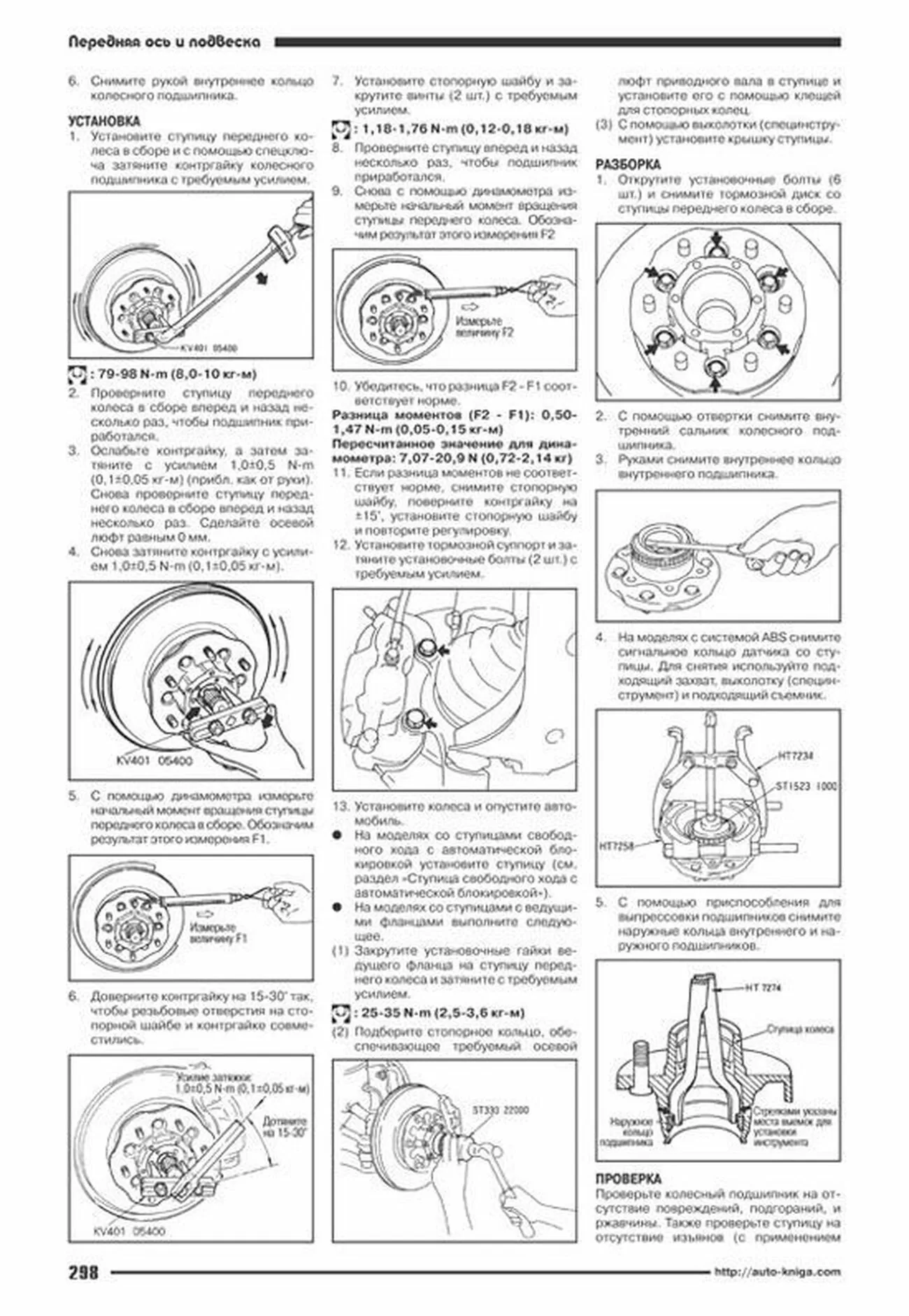 Книга: NISSAN TERRANO (д) 1995-2002 г.в., рем., экспл., то | Автонавигатор