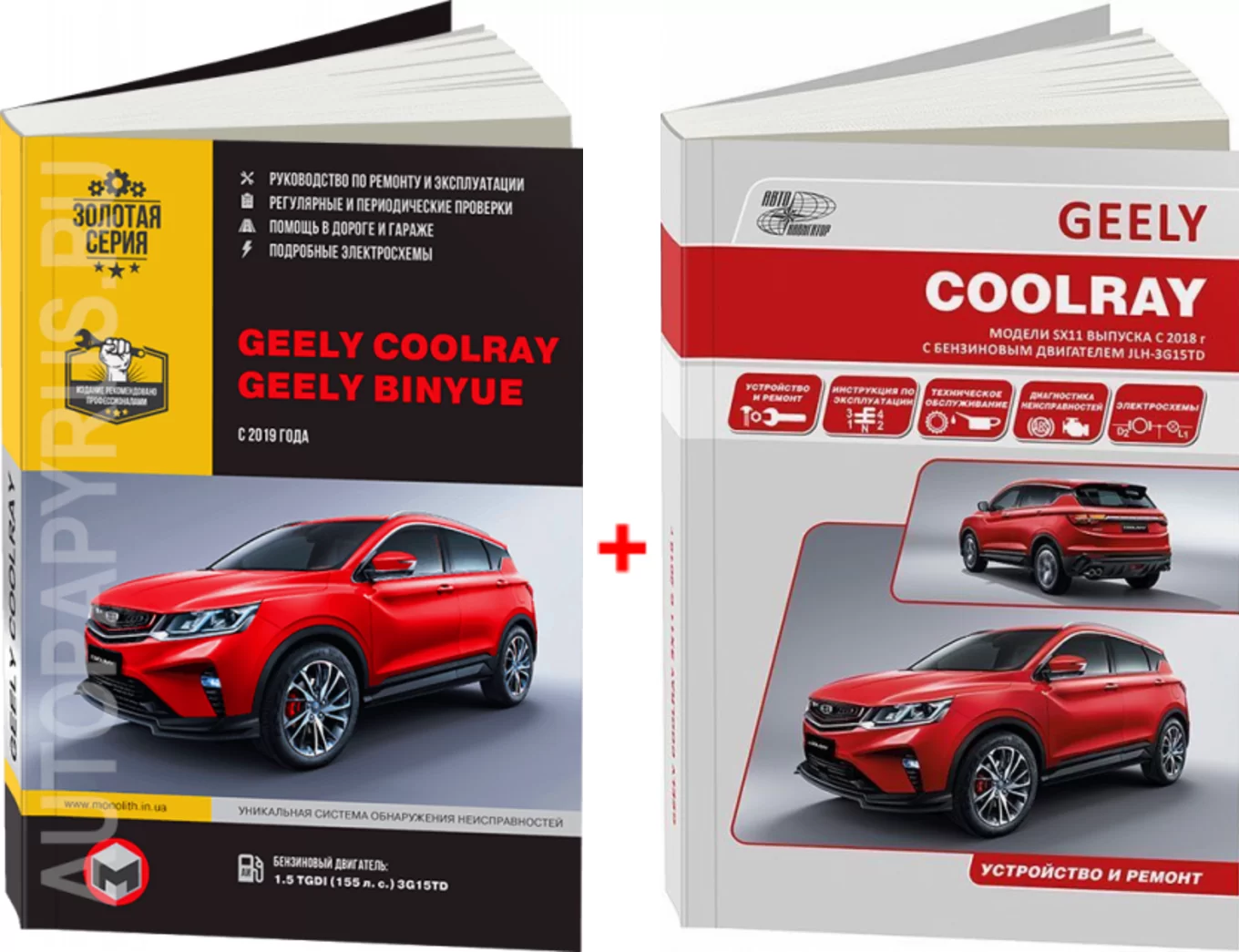 GEELY COOLRAY Инструкция по Эксплуатации