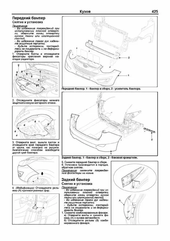 Комплект литературы по обслуживанию и ремонту Hyundai ix35 с 2010 года выпуска