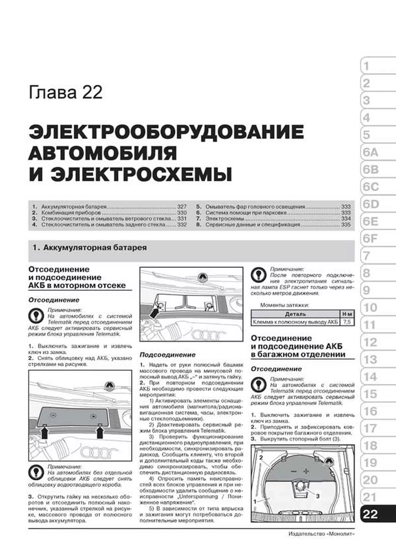 Книга: AUDI A6 (б , д) 1997-2004 г.в., рем., экспл., то, сер. ЗС | Монолит
