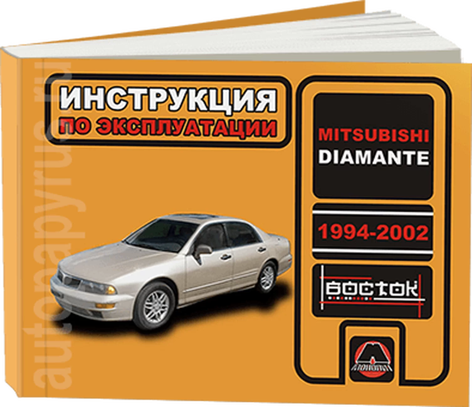 Митсубиси Диамант 2002