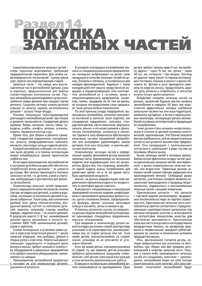 Книга: ВОЛГА (ГАЗ 31105-501 / 590) (б) рем., экспл., то, Ч/Б. фото., сер. ШАР | Третий Рим