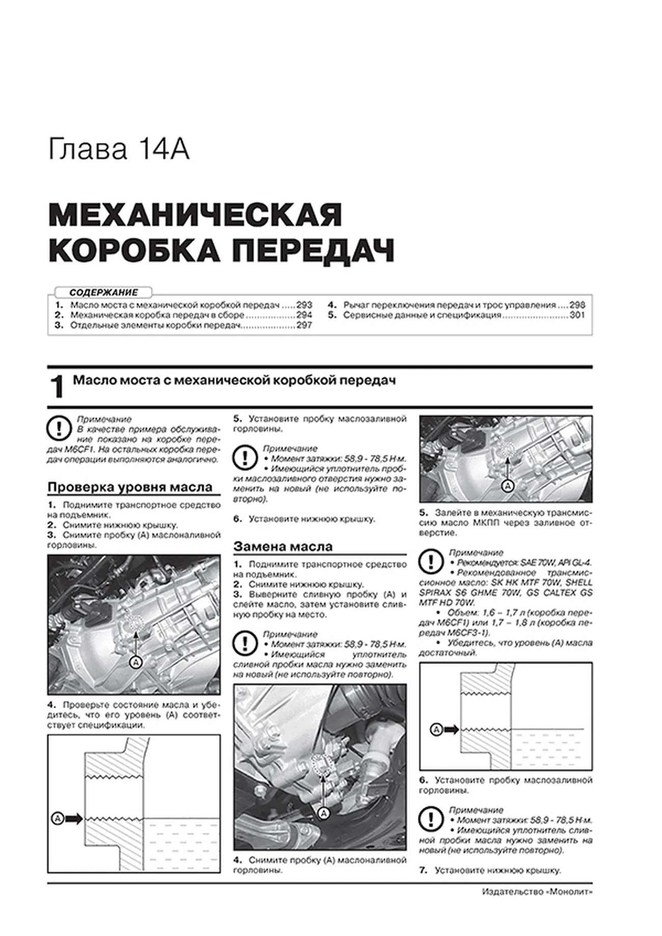 Книга: KIA CEED / PROCEED (КИА СИД / ПРОСИД) (б , д) с 2018 г.в., рем., экспл., то., сер. ЗС | Монолит