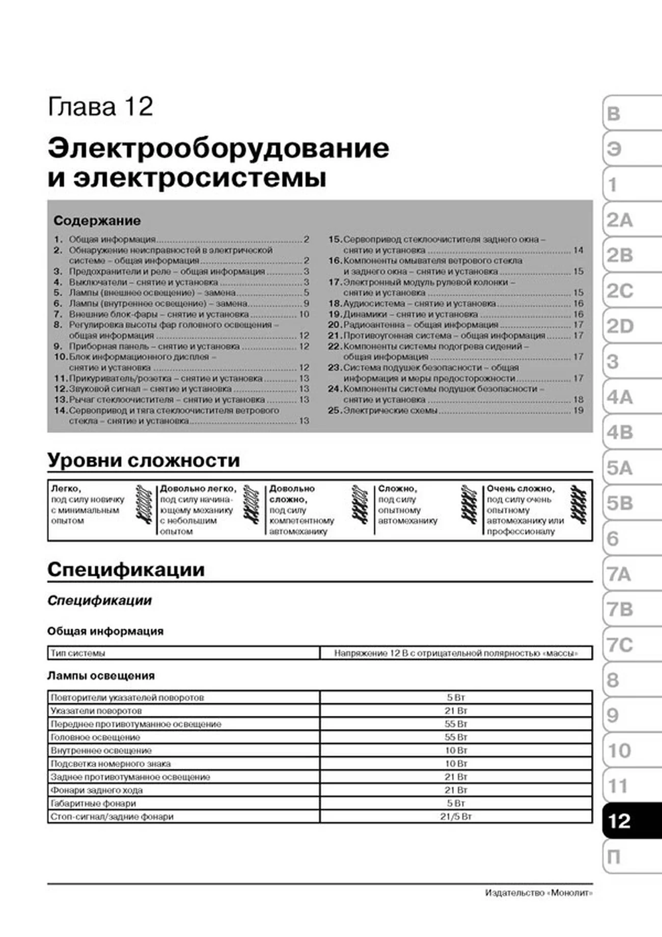 Книга: OPEL ASTRA H / VAUXHALL ASTRA H (б) с 2003 г.в. рем., экспл., то | Монолит
