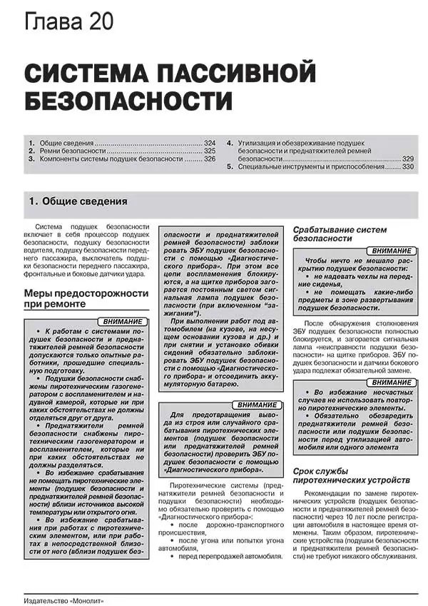 Книга: RENAULT (DACIA) DOKKER / DOKKER VAN / DOKKER PICK-UP (б , д) с 2012 г.в., рем., экспл., то, сер. ЗС | Монолит