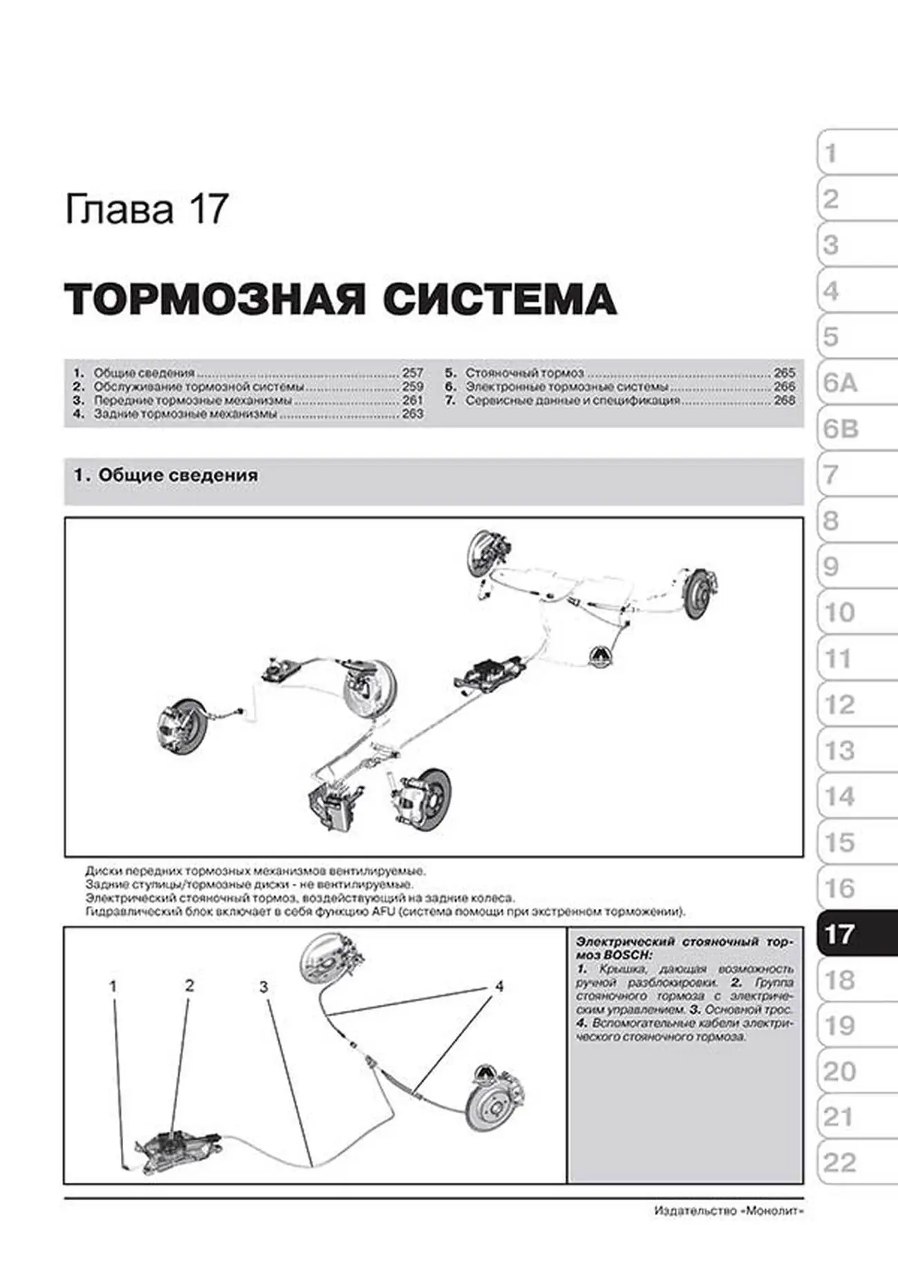 Книга: PEUGEOT 3008 / 5008 (б , д) с 2009 г.в., рем., экспл., то, сер. ЗС | Монолит