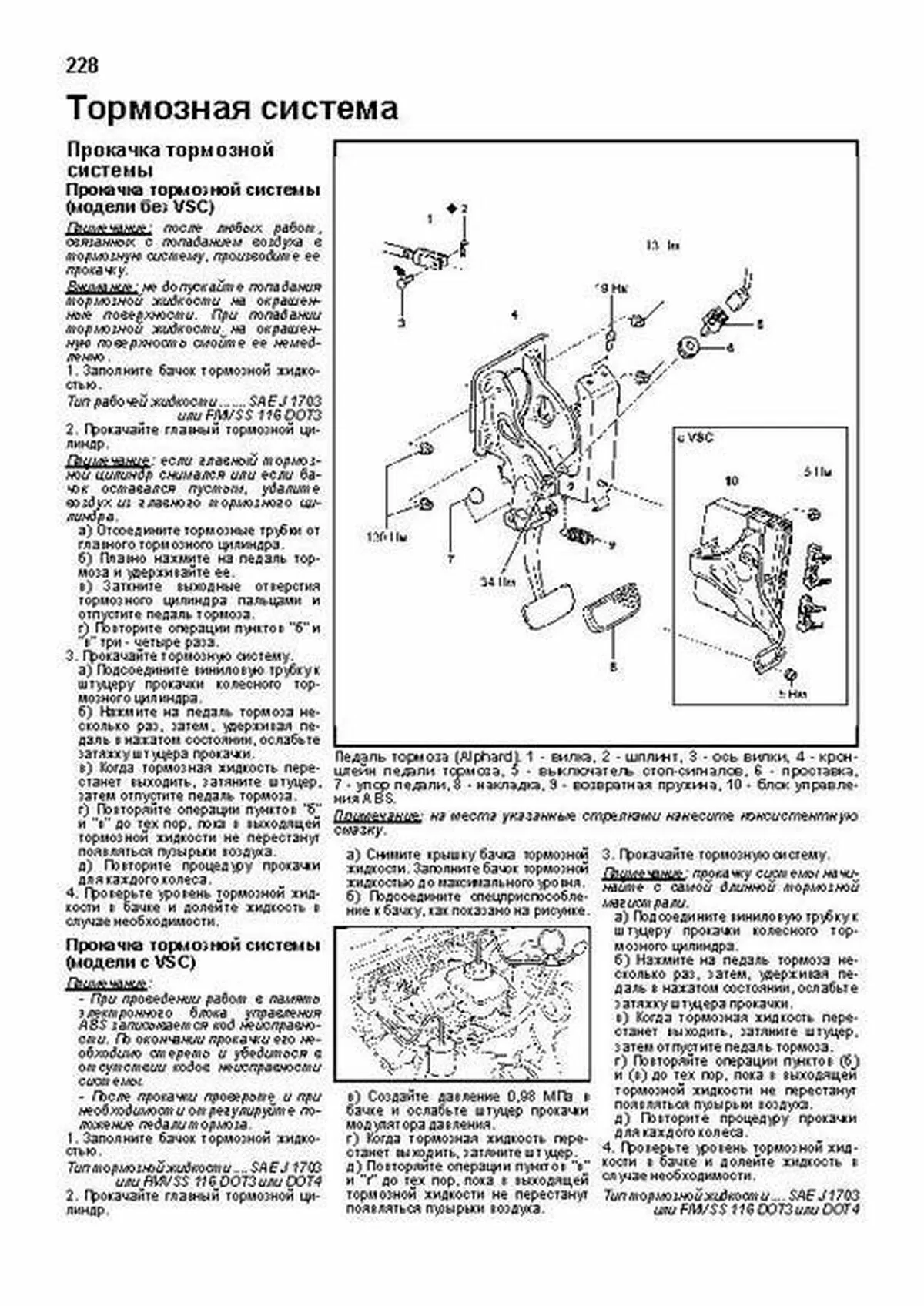 Книга: TOYOTA ALPHARD (б) 2002-2008 г.в. / ESTIMA (б) 2000-2006 г.в., рем, экспл., то | Легион-Aвтодата