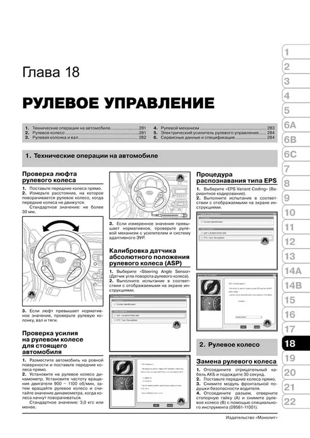 Книга: KIA CEED (б , д)  с 2012 г.в., рем., экспл., то., сер. ЗС | Монолит