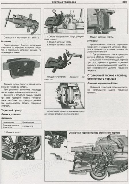 Комплект литературы по ремонту и обслуживанию Ford Mondeo с 2007 года выпуска
