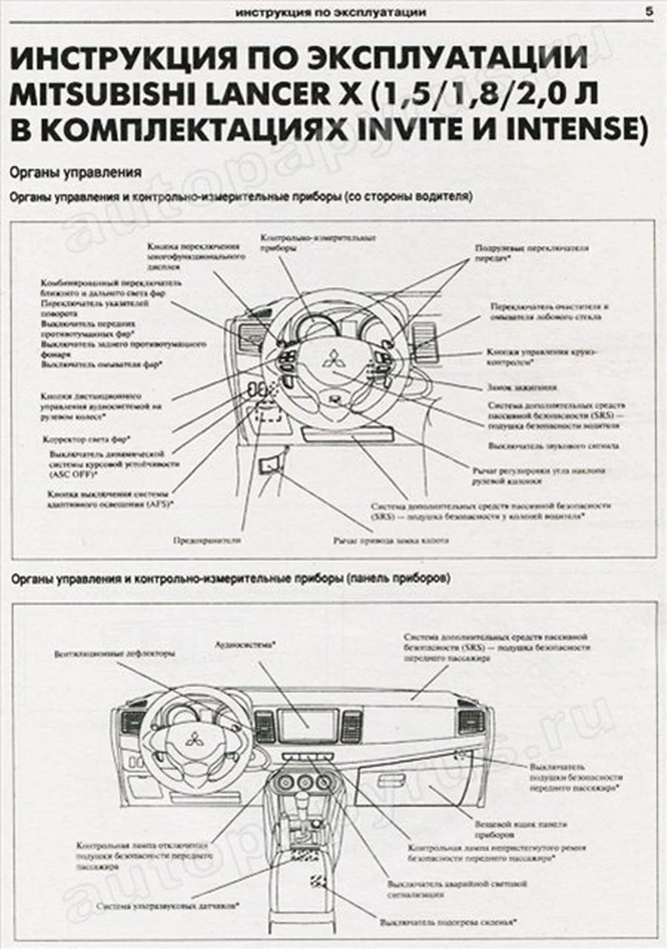 Книга: MITSUBISHI LANCER (б) с 2007 г.в., рем., экспл., то | Арго-Авто