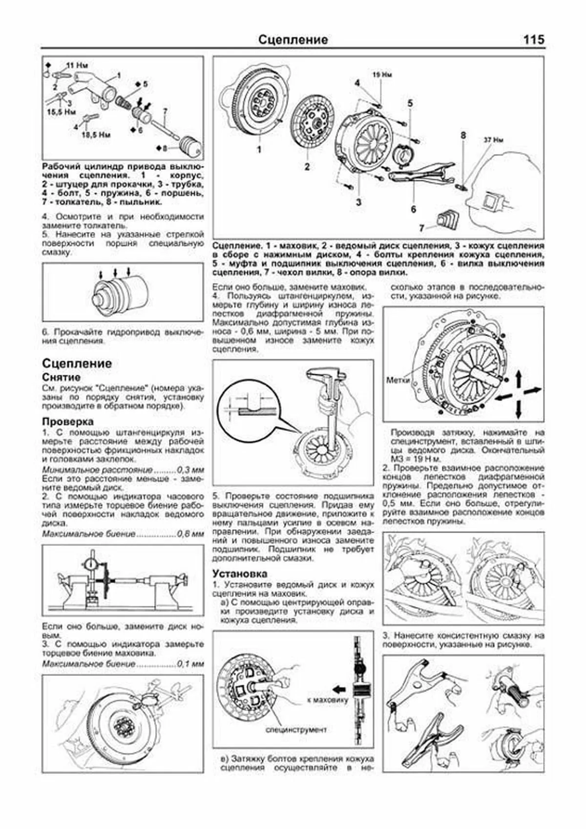 Книга: TOYOTA SPRINTER CARIB (б) 1988-1995 г.в., рем., экспл., то, сер.ПРОФ. | Легион-Aвтодата