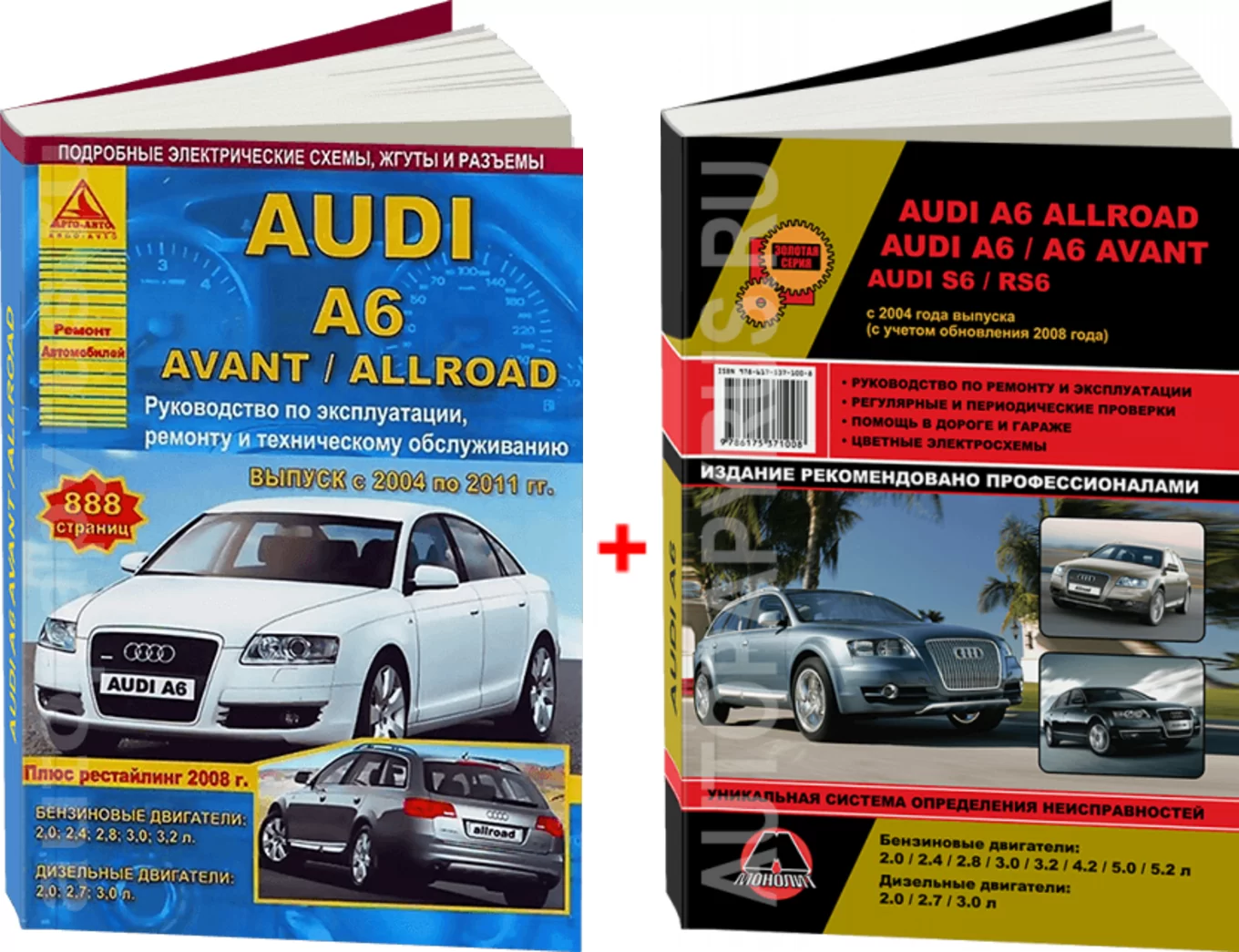 Комплект литературы по ремонту и обслуживанию Audi A6 с 2004 года выпуска