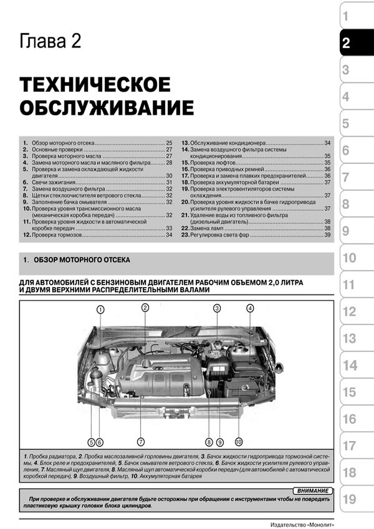 Книга: HYUNDAI TRAJET (б , д) 1996-2006 г.в., рем., экспл., то | Монолит