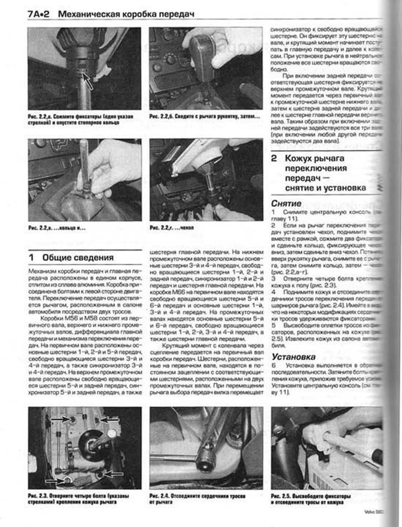Книга: VOLVO S60 (б , д)  2000-2008 г.в., рем., экспл., то | Алфамер Паблишинг