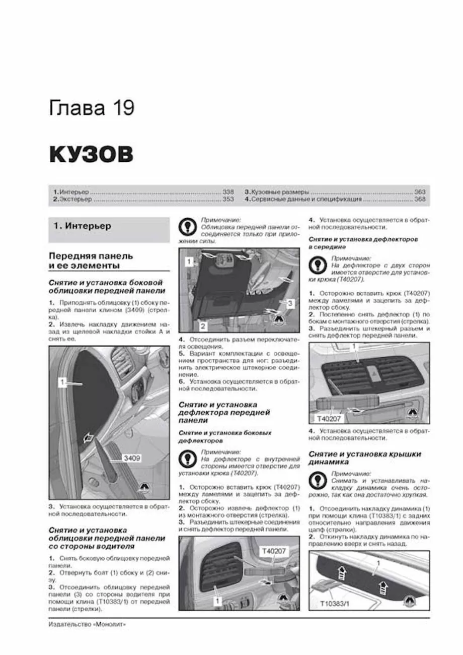 Комплект литературы по ремонту и обслуживанию Audi Q3 с 2011 года выпуска