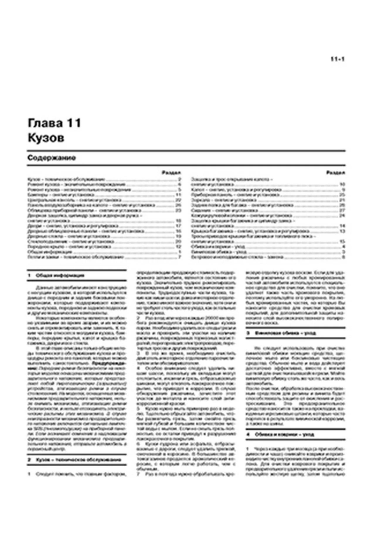 Книга: TOYOTA CAMRY / AVALON / SOLARA / LEXUS ES 300 / 330 (б) с 2002 г.в., рем., экспл., то, сер. ЗС | Монолит
