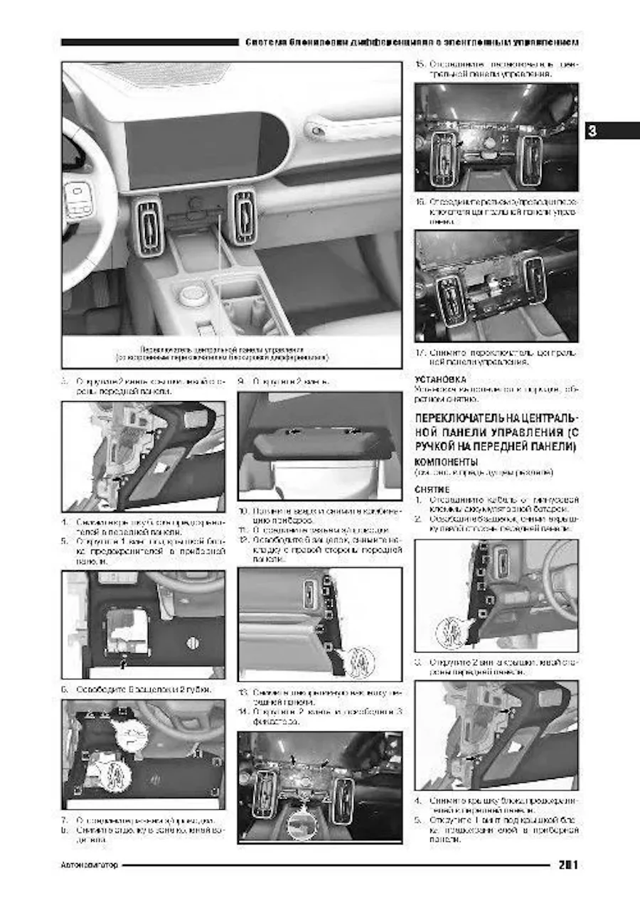 Книга: HAVAL DARGO (б) с 2021 г.в., рем., экспл., то | Автонавигатор