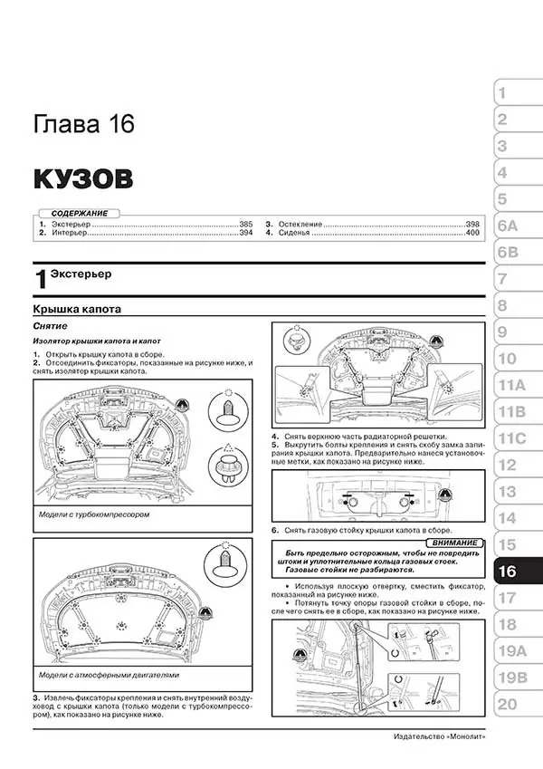 Комплект литературы по ремонту и обслуживанию Субару Форестер с 2012 года выпуска
