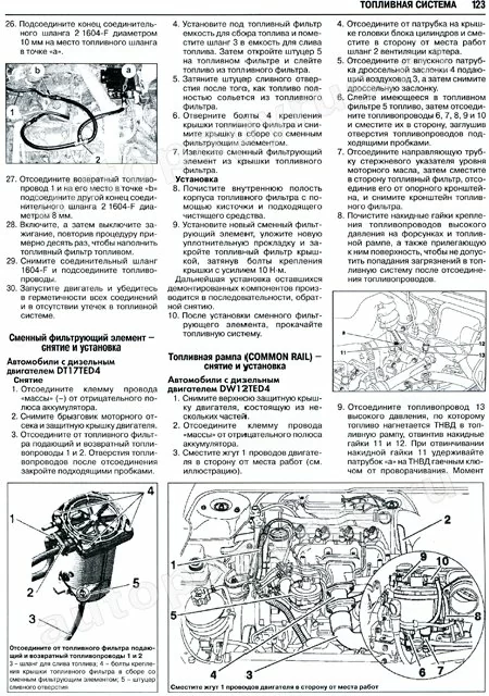 Книга: PEUGEOT 607 (б , д) с 2000 г.в., рем., экспл., то | Ротор