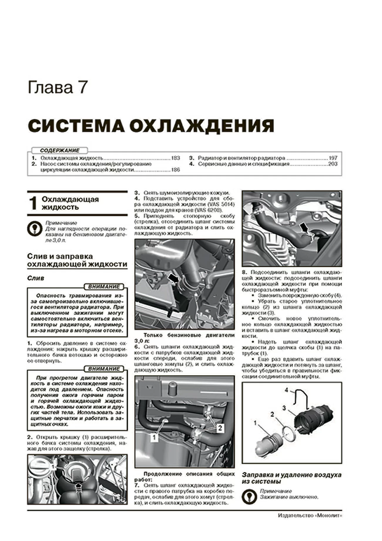 Книга: AUDI Q7 (б , д) с 2015 г.в., рем., экспл., то, сер. ЗС | Монолит