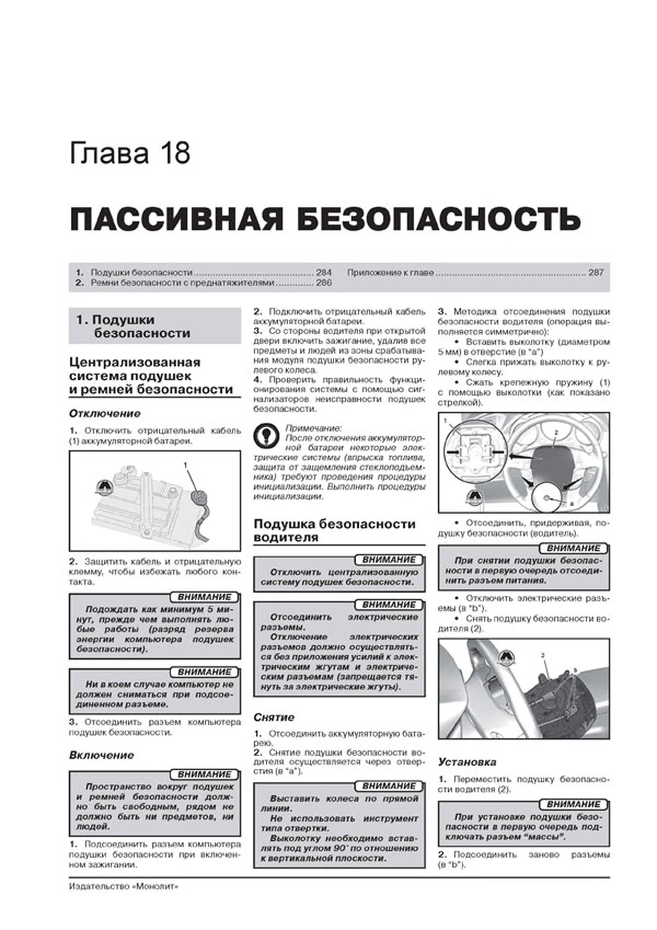 Книга: CITROEN C4 / DS4 (б) с 2010 г.в., рем., экспл., то | Монолит