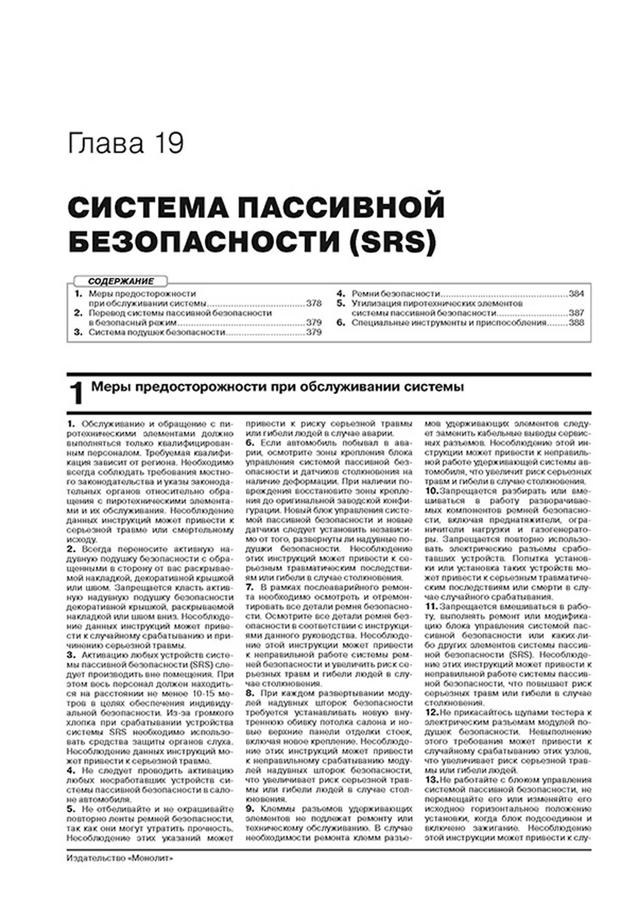Книга: RANGE ROVER SPORT (б , д) с 2013 + рест. с 2017 г.в., рем., экспл., то, сер. ЗС | Монолит