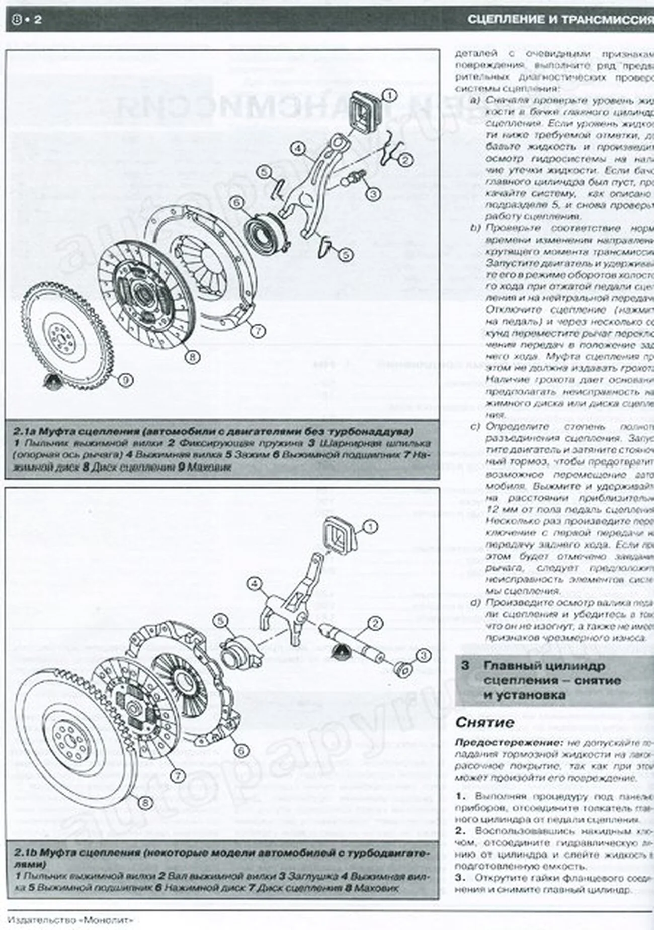Книга: SUBARU LEGACY / SUBARU FORESTER / SUBARU OUTBACK / BAJA (б) с 2000 г.в., рем., экспл., то | Монолит
