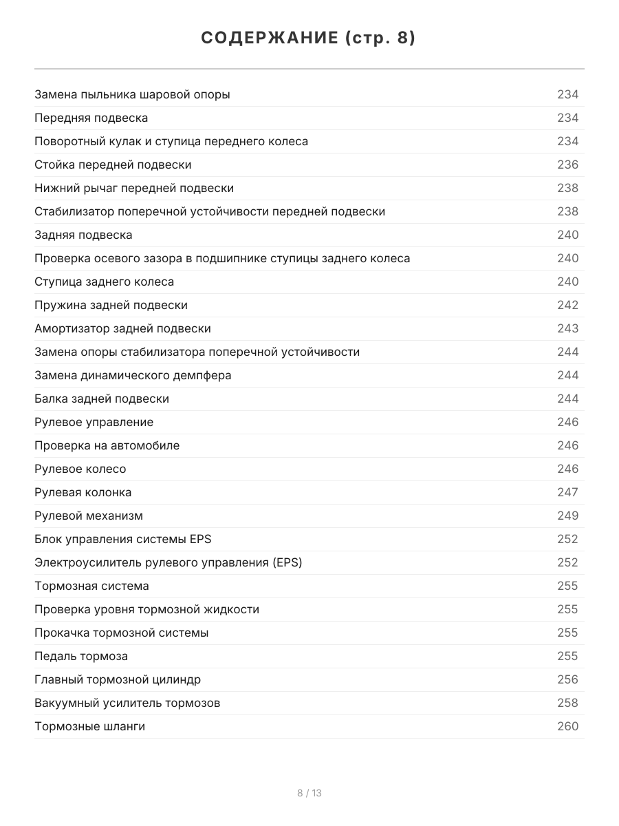 Книга: HONDA FIT / JAZZ (б) 2007-2013 г.в., рем., экспл., то, сер. АВТОЛ. | Легион-Aвтодата
