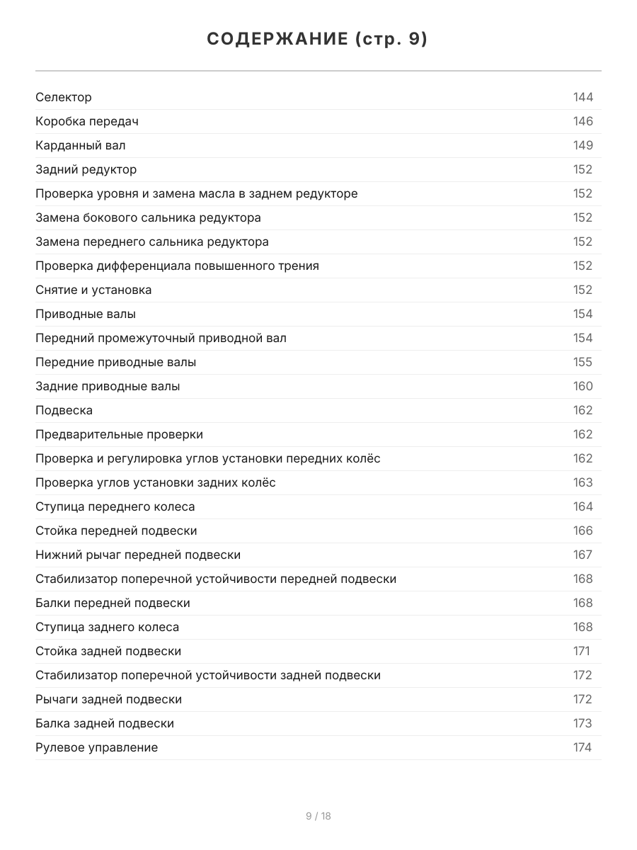 Книга: MAZDA 626 / CAPELLA (б) 1997-2002 г.в., рем., экспл., то, сер.ПРОФ. | Легион-Aвтодата
