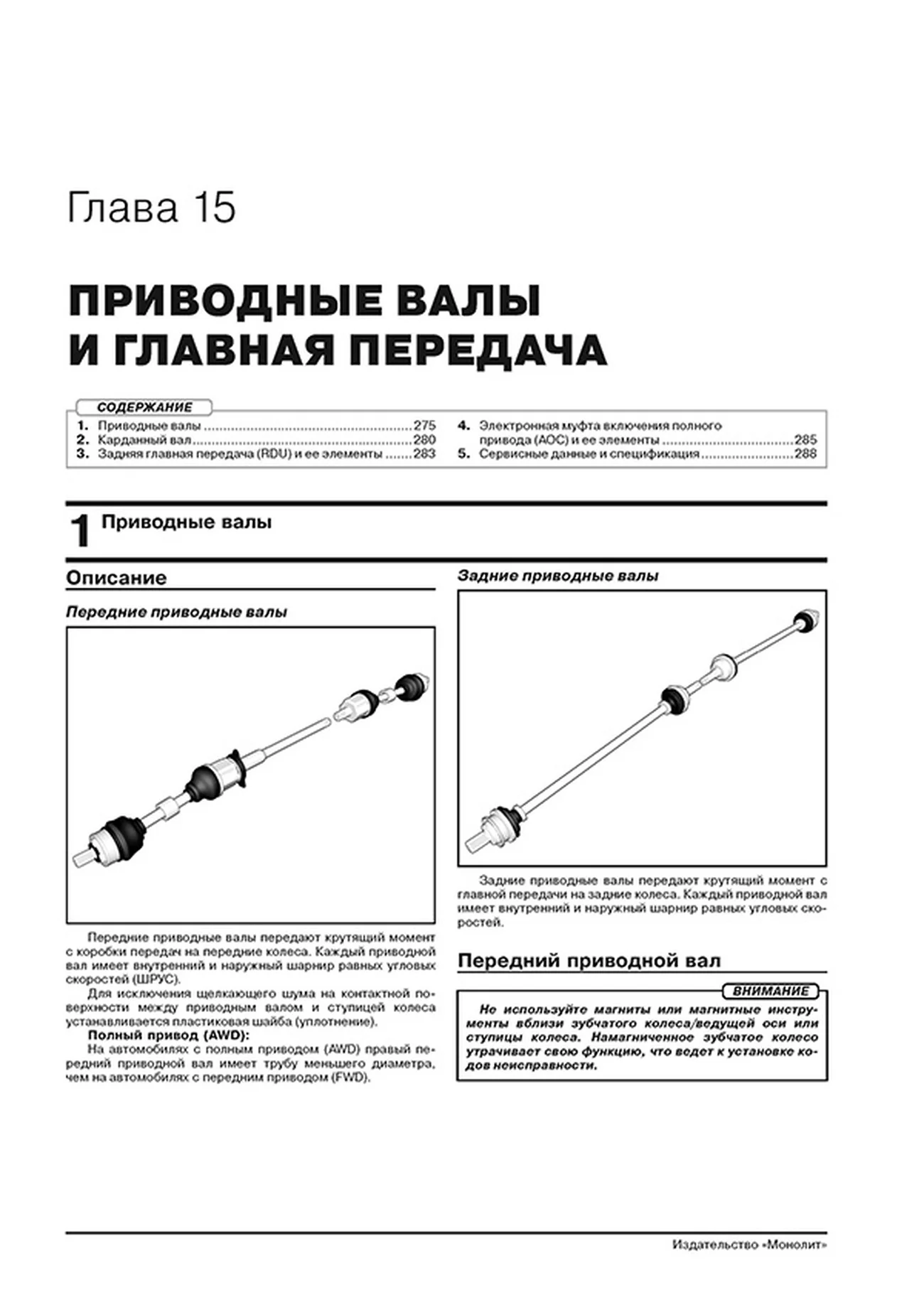 Книга: VOLVO XC40 (б , д) с 2018 г.в., рем., экспл., то | Монолит