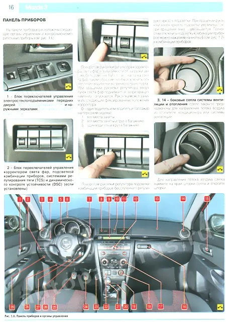 Книга: MAZDA 3 / 3 MPS (б) с 2003 г.в., рем., экспл., то, ЦВЕТ. фото., сер. РБП | Третий Рим