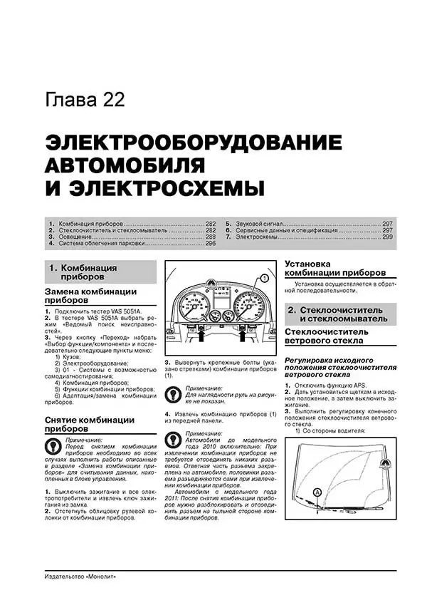 Комплект литературы по ремонту и обслуживанию Volkswagen Caddy с 2003 года выпуска