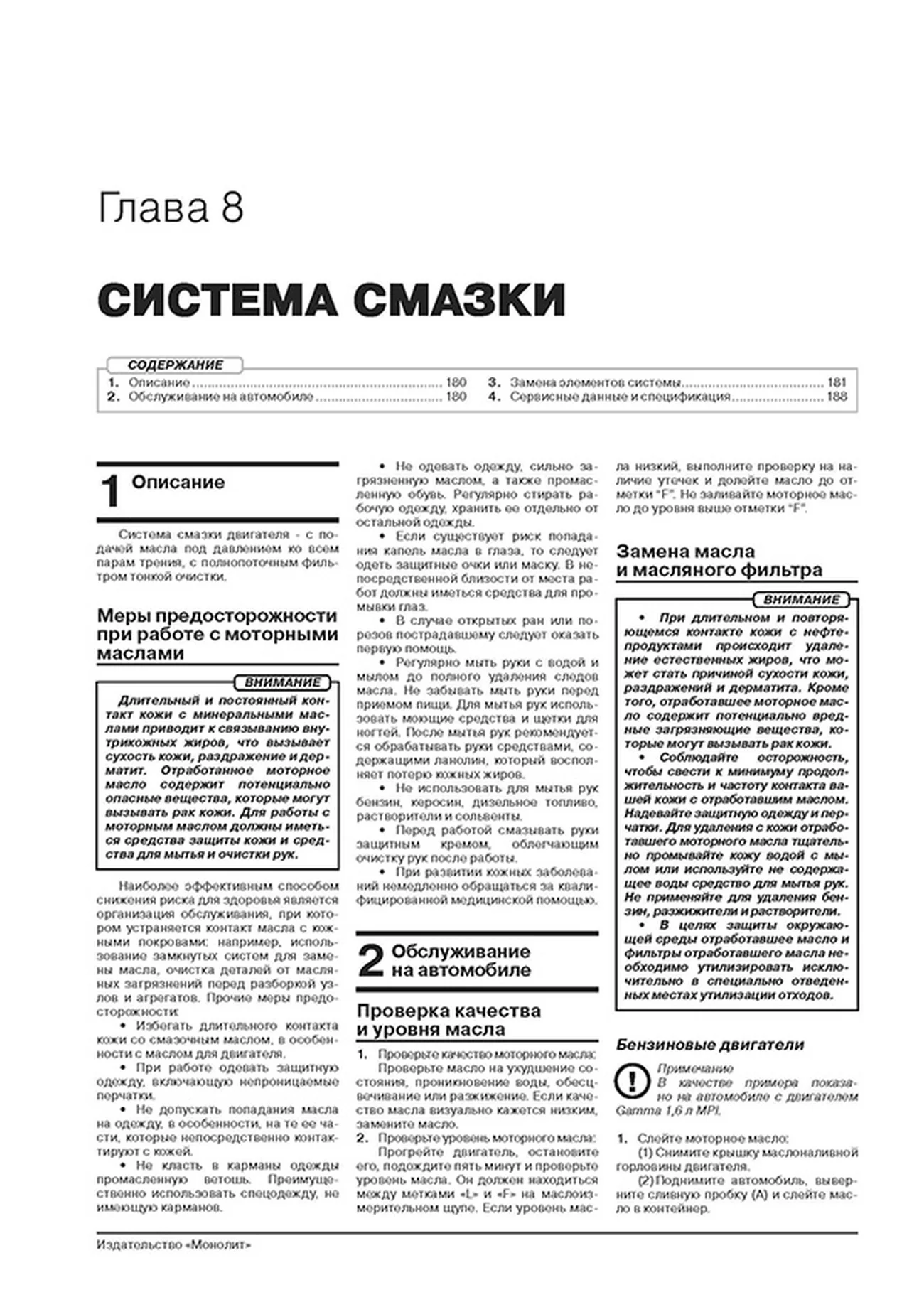 Книга: KIA CEED / PROCEED (КИА СИД / ПРОСИД) (б , д) с 2018 г.в., рем., экспл., то., сер. ЗС | Монолит