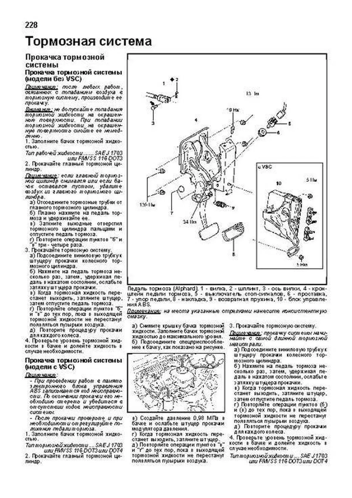 Книга: TOYOTA ALPHARD (б) 2002-2008 г.в. / ESTIMA (б) 2000-2006 г.в., рем, экспл., то | Легион-Aвтодата