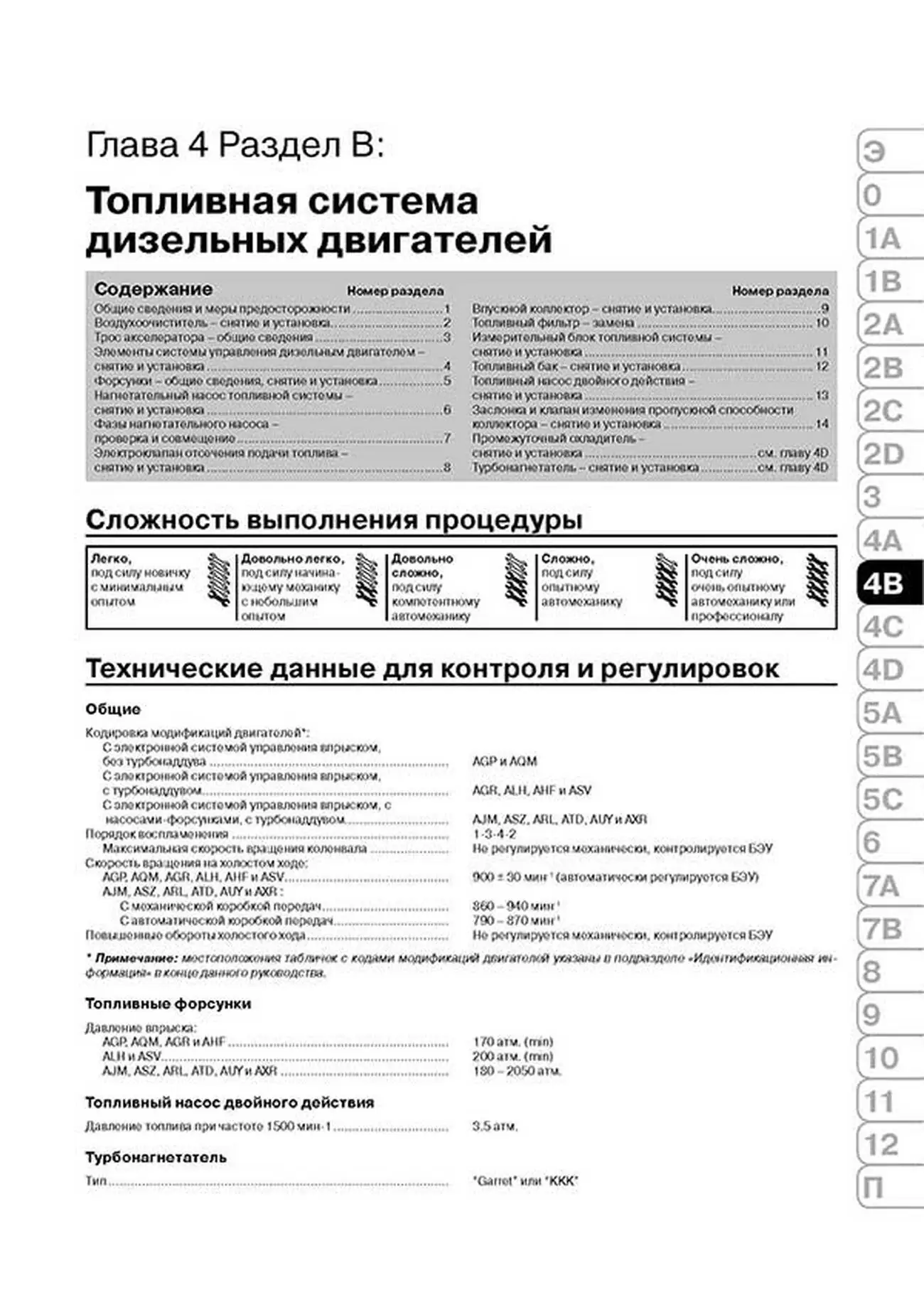 Книга: VOLKSWAGEN GOLF IV / BORA (б , д) 2001-2003 г.в., рем., экспл., то | Монолит