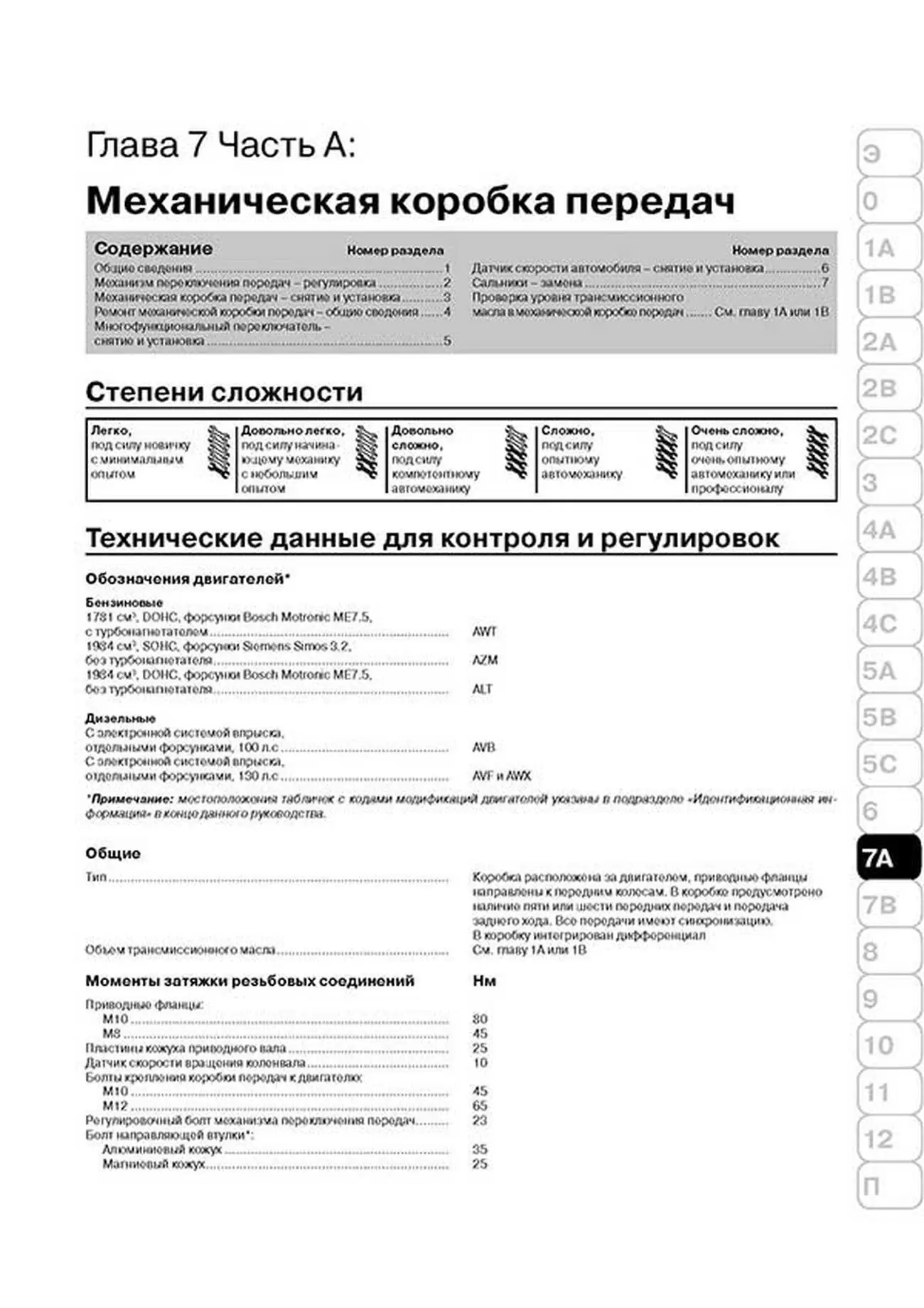 Книга: VOLKSWAGEN PASSAT B5 (б , д) с 2000 г.в., рем., экспл., то | Монолит