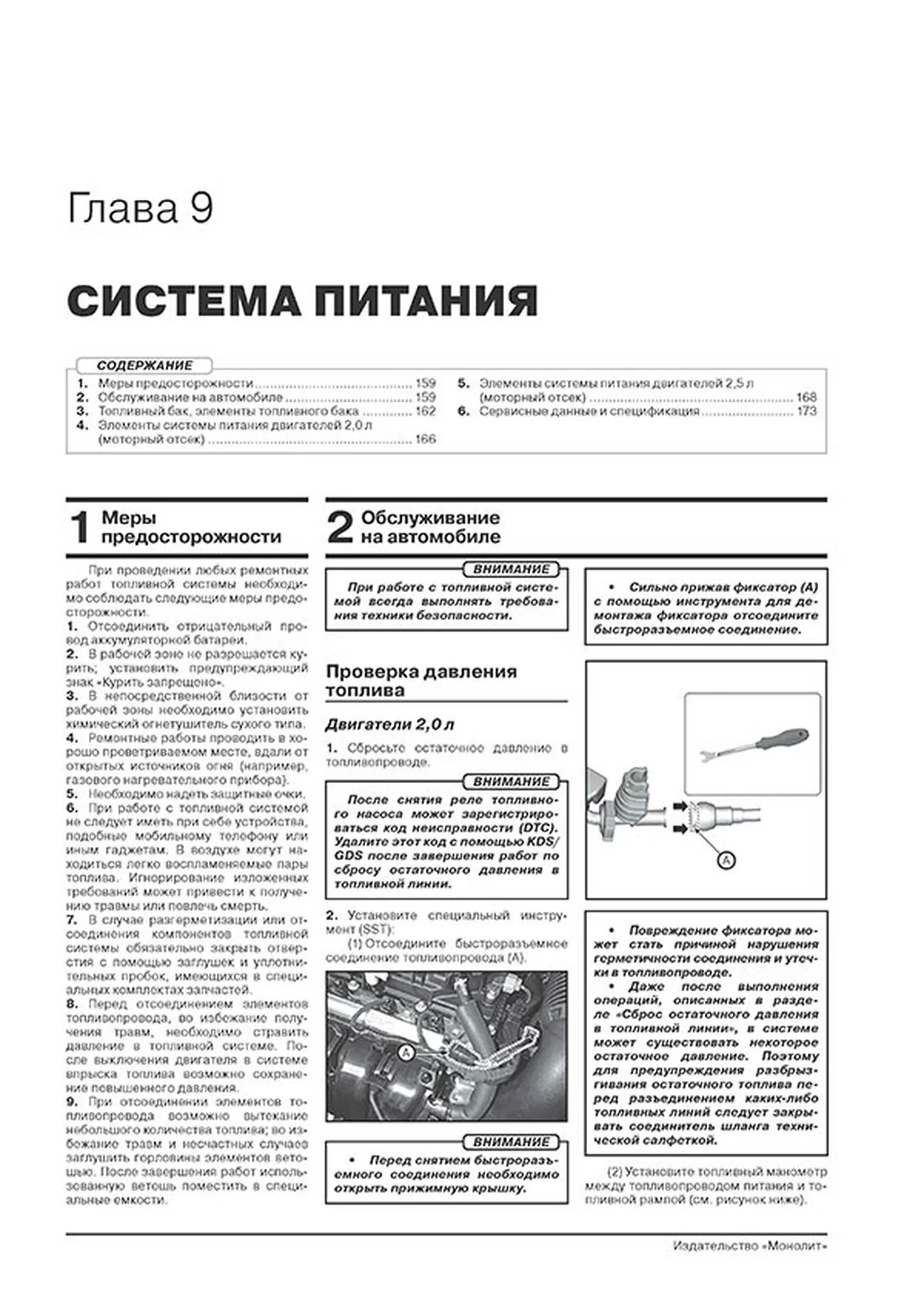Книга: KIA K5 (б) с 2019 г.в. рем., экспл., то, сер. ЗС | Монолит