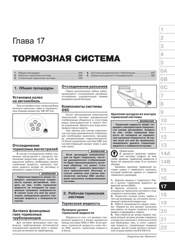 Комплект литературы по ремонту и обслуживанию Mazda 6 с 2012 года выпуска