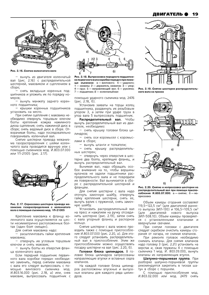 Книга: ЗИЛ 433360 / 433110 / 442160 / 494560 (б), рем., экспл., то | Третий Рим
