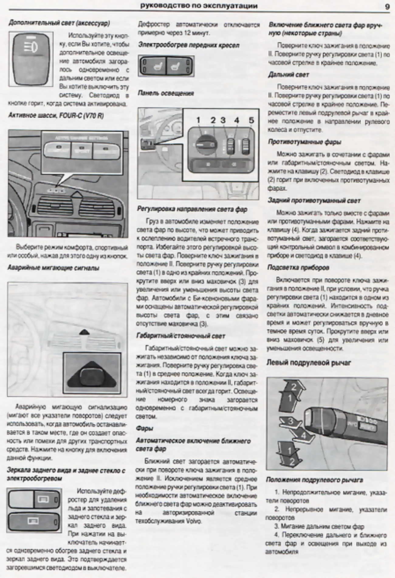 Книга: VOLVO V70 / XC70 (б , д)  2000-2007 г.в., рем., экспл., то | Арго-Авто