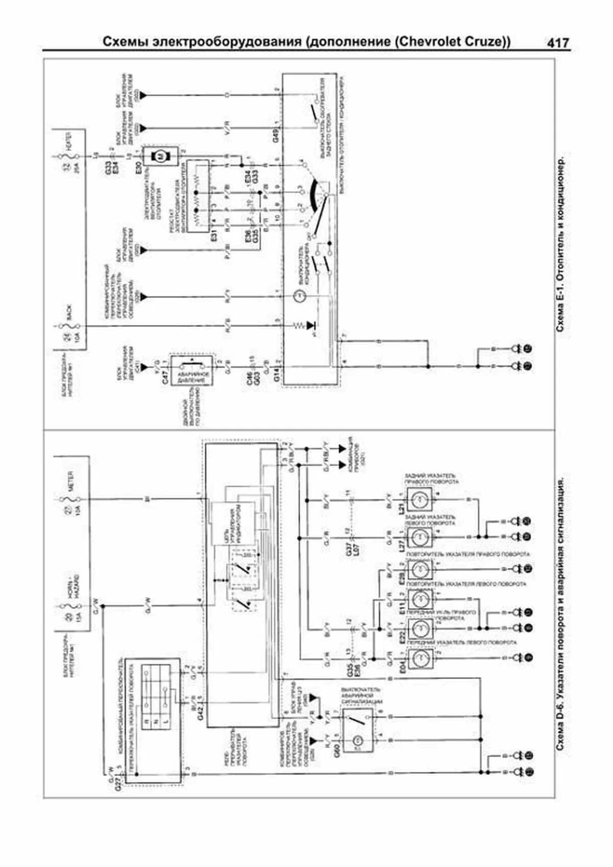 Книга: SUZUKI SWIFT / IGNIS / CHEVROLET CRUZE (б) с 2000 г.в., рем., экспл., то, сер.ПРОФ. | Легион-Aвтодата