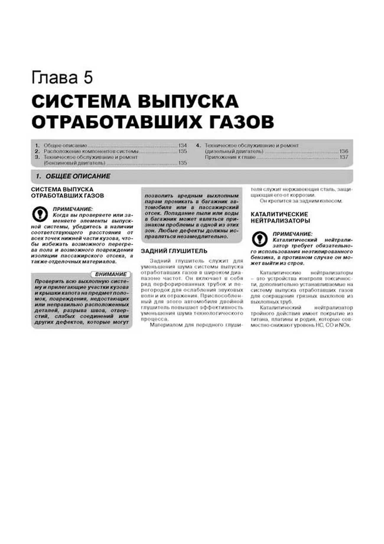 Книга: CHEVROLET EPICA с 2006 г.в. / CHEVROLET EVANDA (DAEWOO MAGNUS) (б , д) с 2001 г.в., рем., экспл., то, сер. ЗС | Монолит