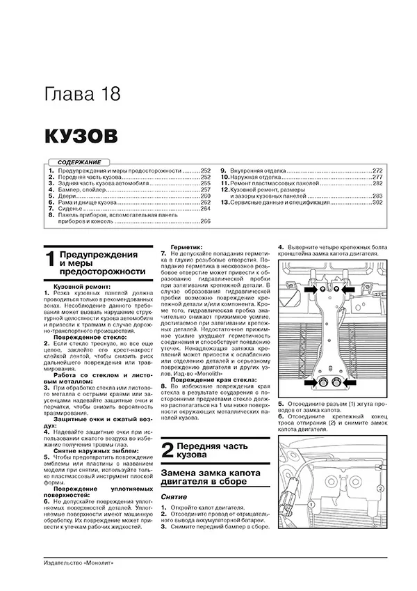 Книга: GEELY XINGYUE / TUGELLA (б) с 2019 г.в., рем., экспл., то, сер. ЗС. | Монолит