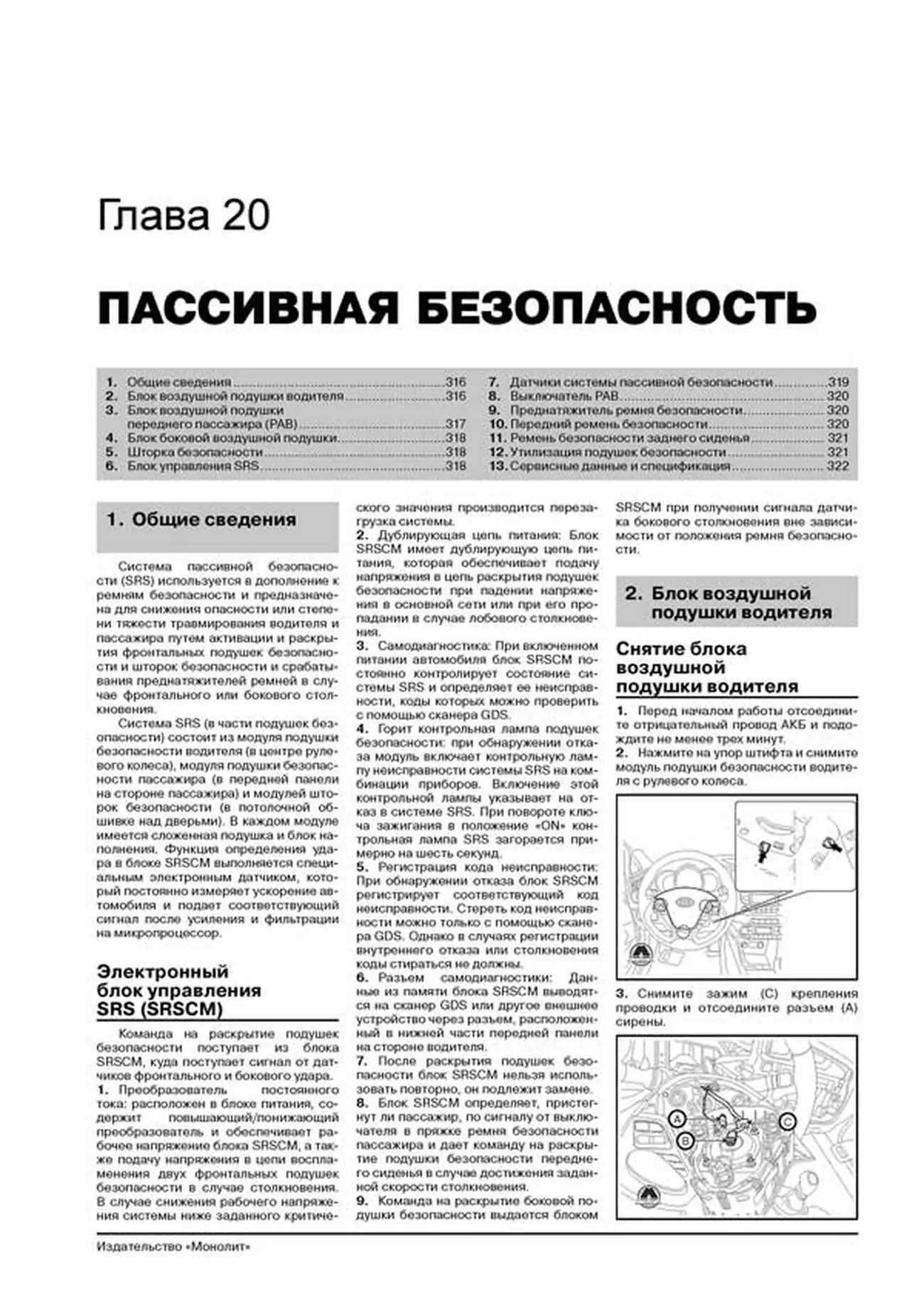 Книга: KIA CEED (б , д)  с 2012 г.в., рем., экспл., то., сер. ЗС | Монолит